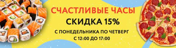 Счастливые часы