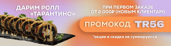 Тарантино
